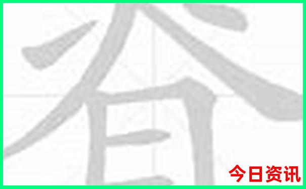 酷知网澳门免费资料