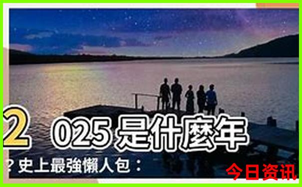 2025全新独家全年解读资料全新权威免费全新获取大全-7777788888管家婆老家